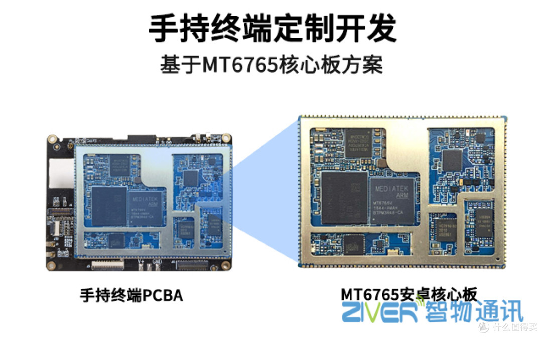 MT6765_MTK6765安卓核心板的规格参数与应用解析