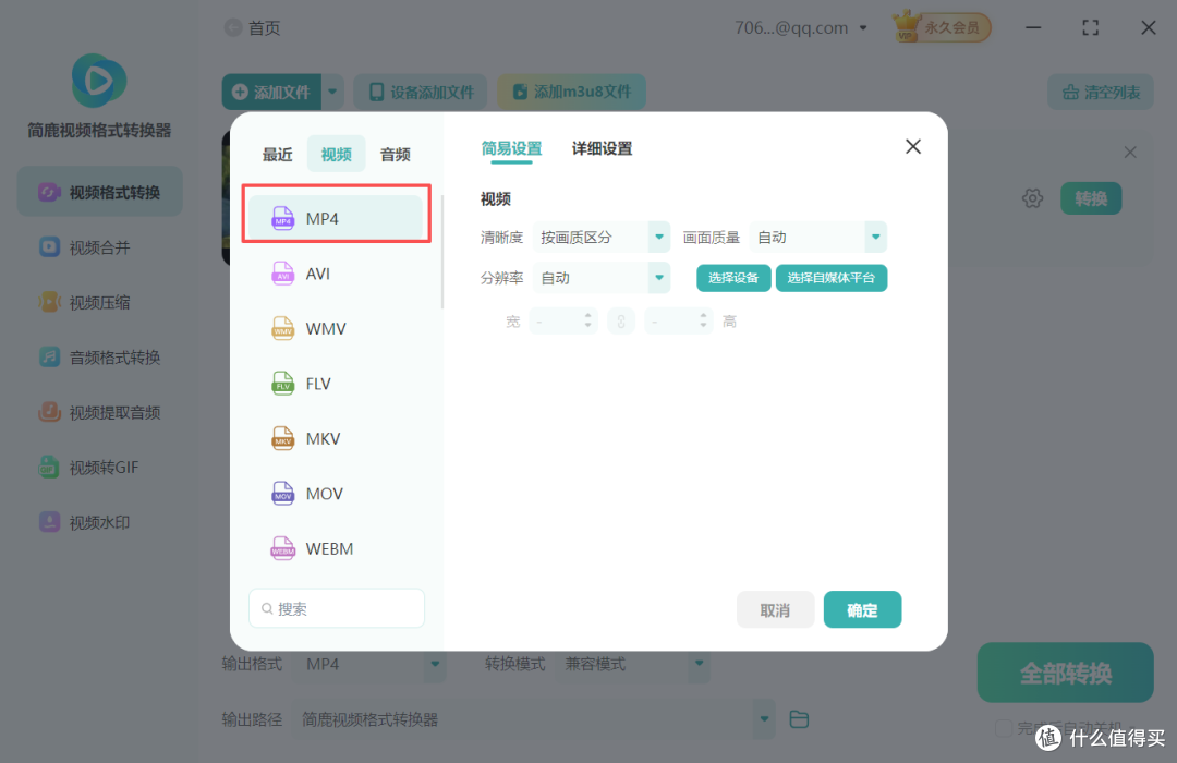 3gp视频格式转换mp4视频格式