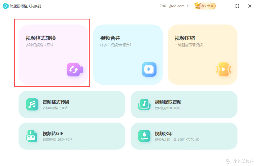 3gp视频格式转换mp4视频格式