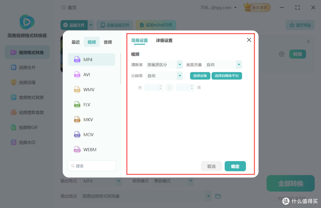 3gp视频格式转换mp4视频格式