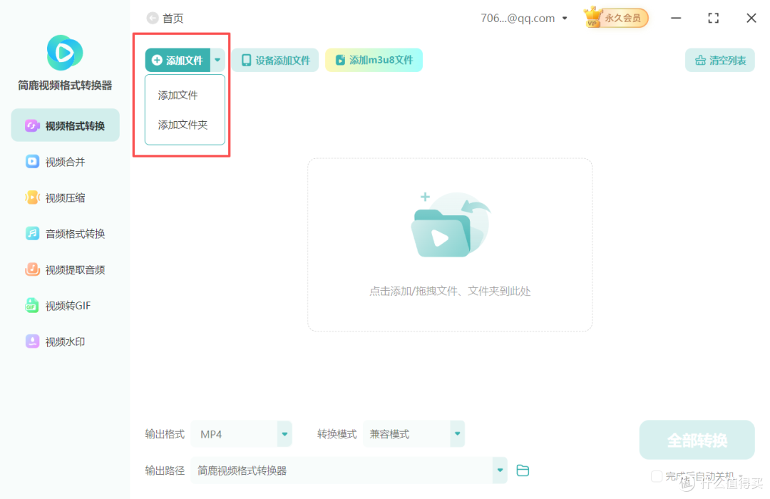 3gp视频格式转换mp4视频格式1