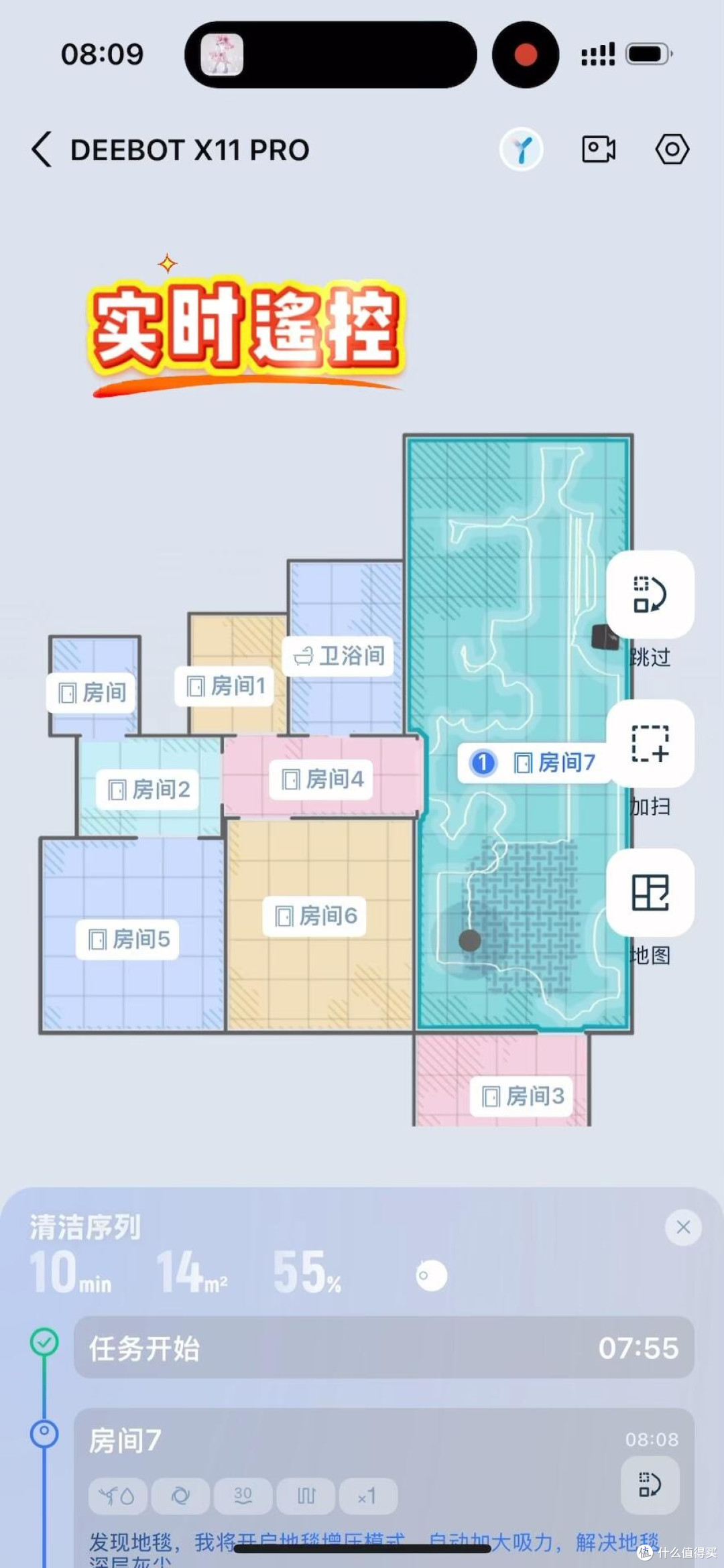科沃斯X11 PRO：大户型清洁新选择