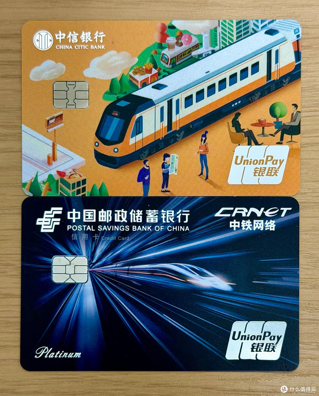 12306常旅客狂喜!中信+邮储年抛信用卡组合太香了