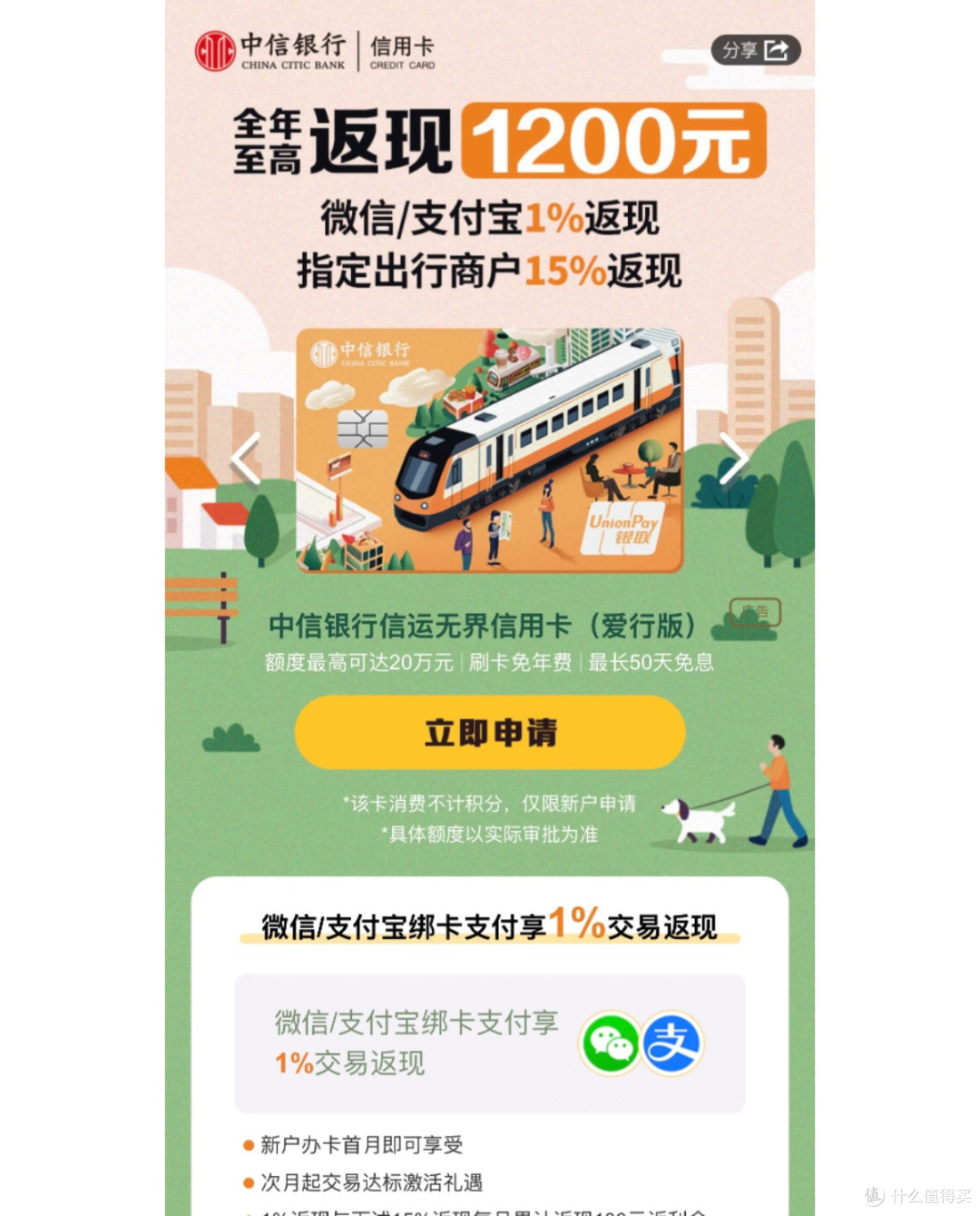 12306常旅客狂喜!中信+邮储年抛信用卡组合太香了