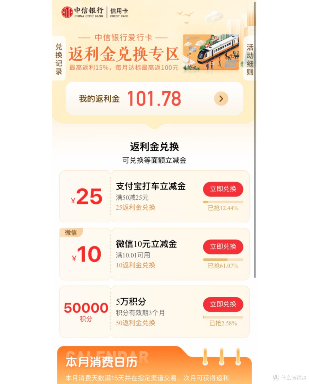 12306常旅客狂喜!中信+邮储年抛信用卡组合太香了