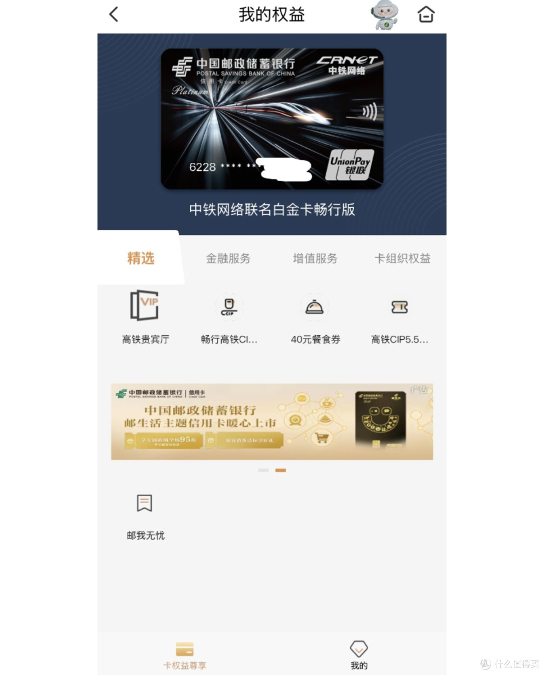12306常旅客狂喜!中信+邮储年抛信用卡组合太香了