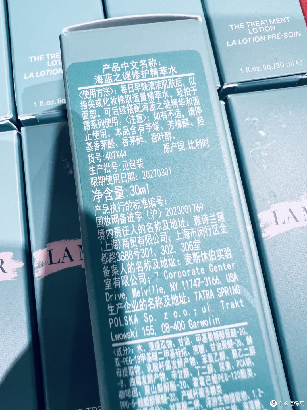 双旦礼单C位，海蓝之谜修护精萃水，把深海奢宠装进 30ml礼盒里