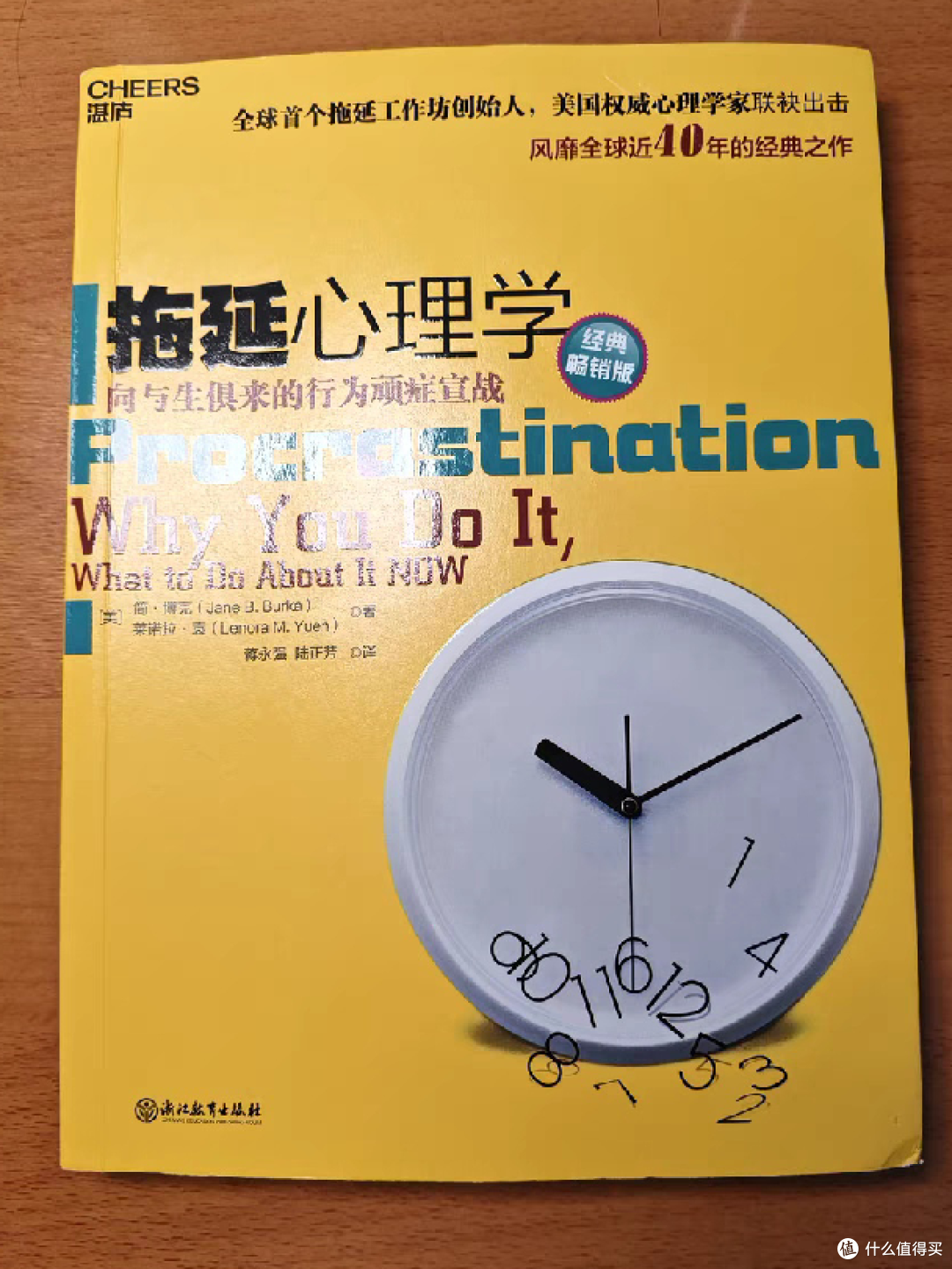 心灵成长与自我提升的必读佳作