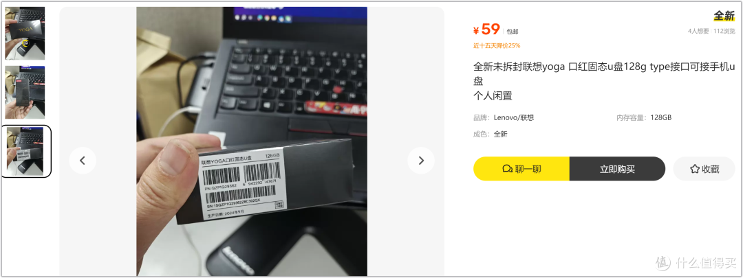 59元捡漏联想YOGA固态U盘,128GB容量,可给手机扩容