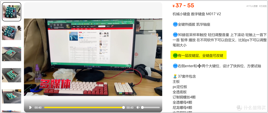 37元起捡漏“自定义”小键盘!办公效率飙升神器,可自定义功能