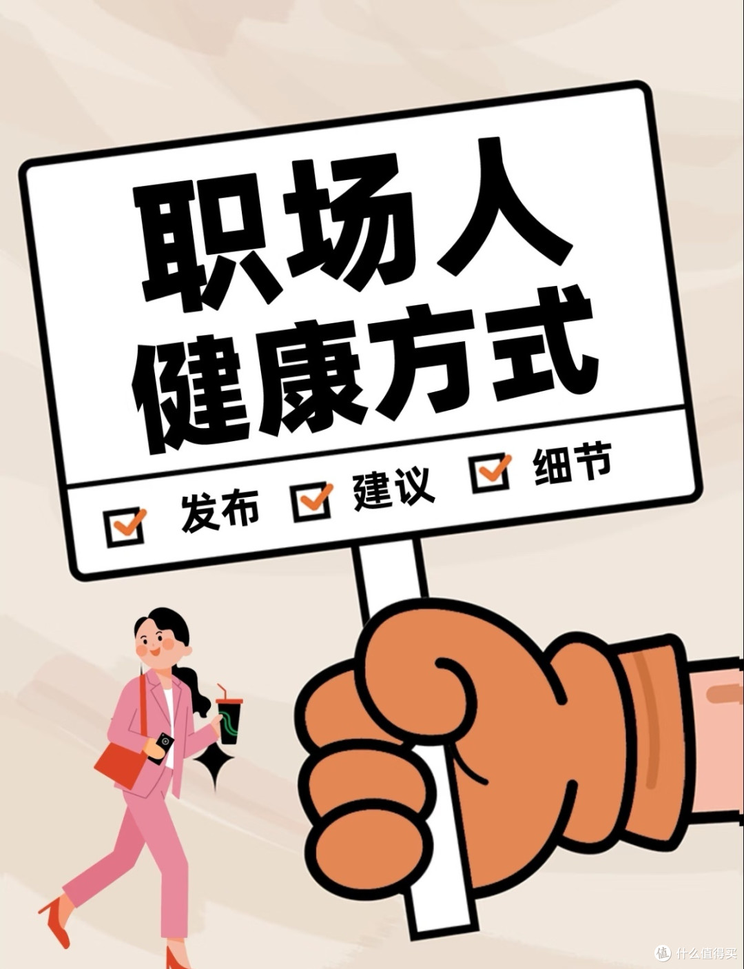 职场健康指南:远离职业病