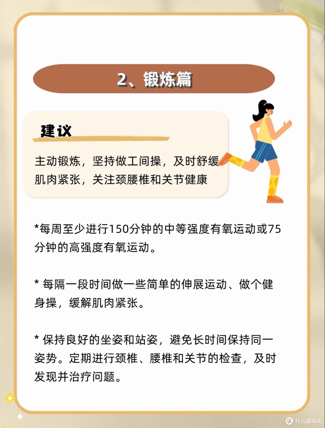 职场健康指南:远离职业病