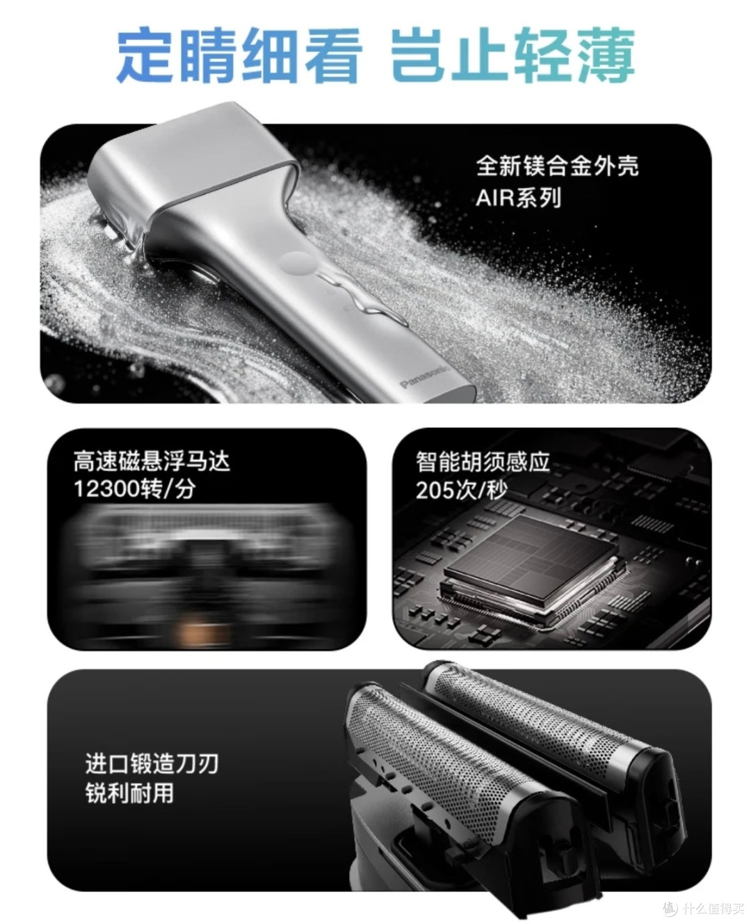 双旦送礼不踩雷!松下Air剃须刀,男生都懂的实用黑科技