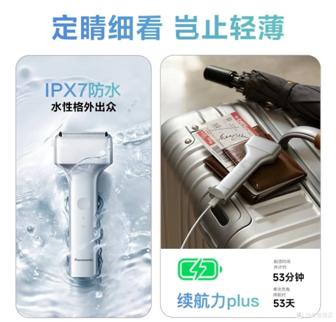 双旦送礼不踩雷!松下Air剃须刀,男生都懂的实用黑科技