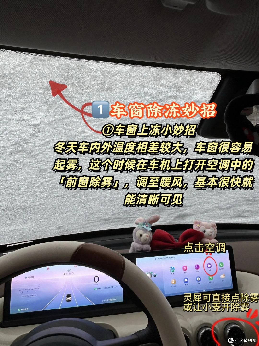 缤果车主实测❗️冬季开电车不冻手+续航不缩水秘籍