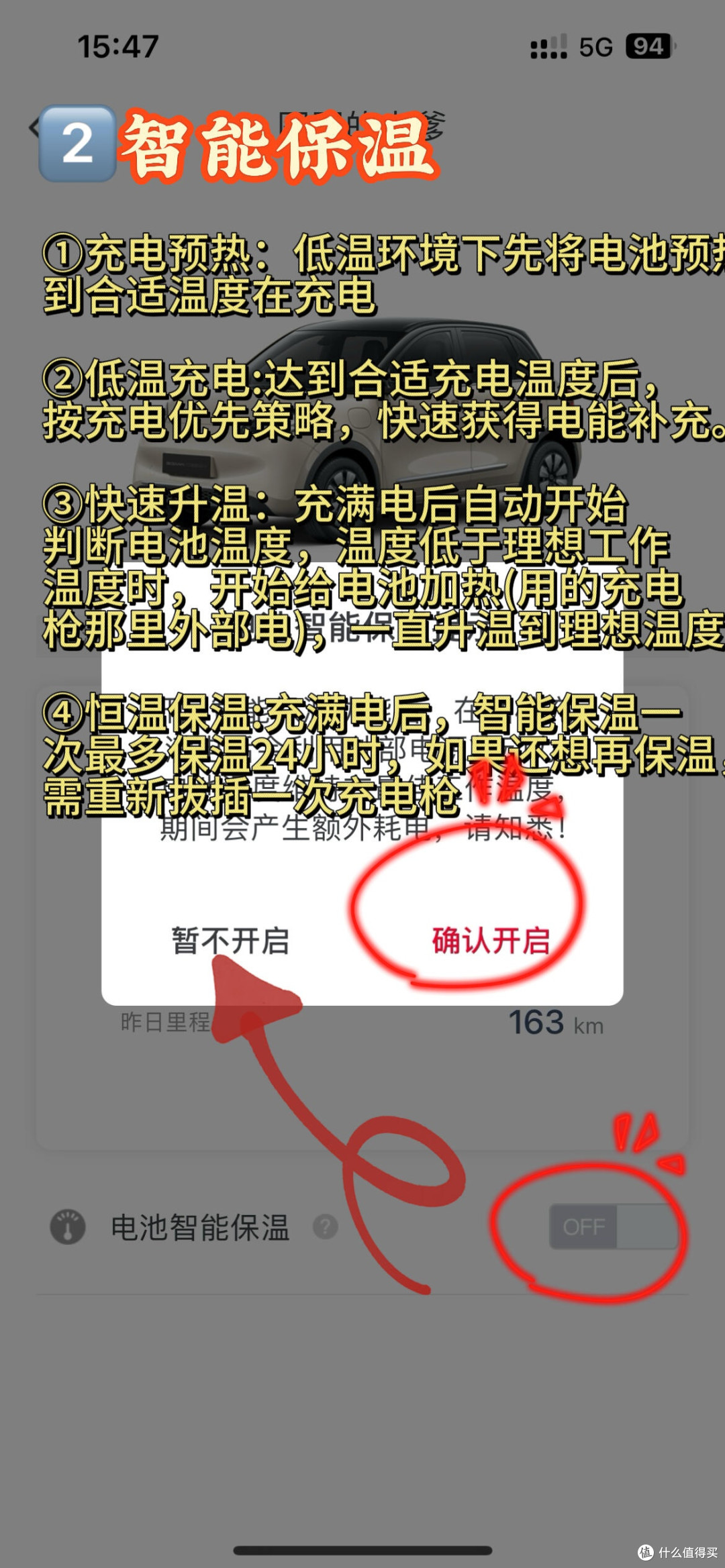缤果车主实测❗️冬季开电车不冻手+续航不缩水秘籍