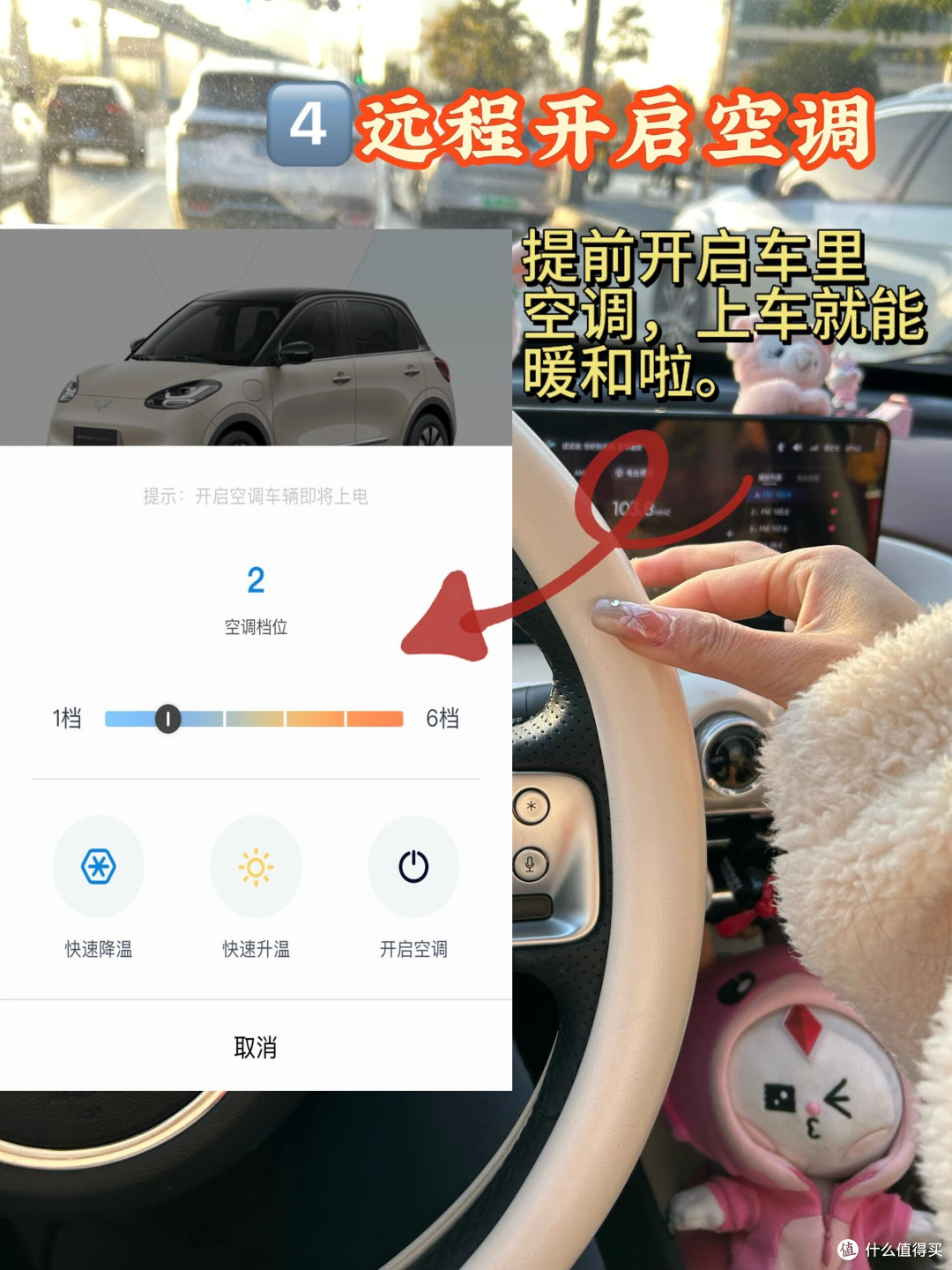 缤果车主实测❗️冬季开电车不冻手+续航不缩水秘籍