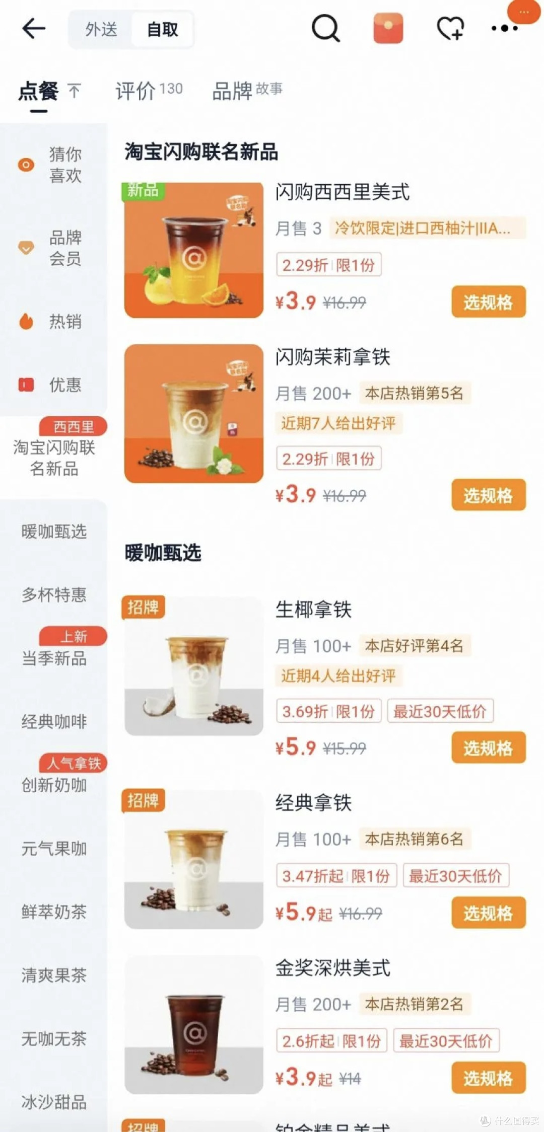 3.9元喝到爆款咖啡!库迪×淘宝闪购联名玩出新高度