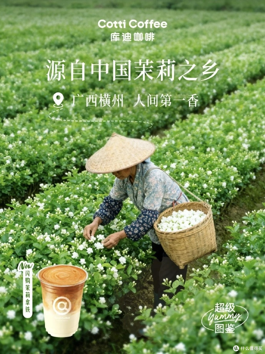3.9元喝到爆款咖啡!库迪×淘宝闪购联名玩出新高度