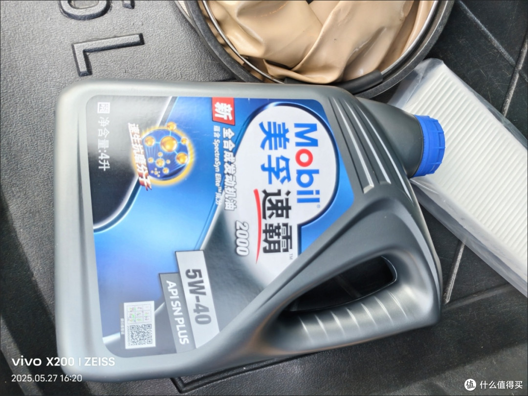爱车养护刚需!美孚速霸2000全合成机油,四季通用的发动机守护神