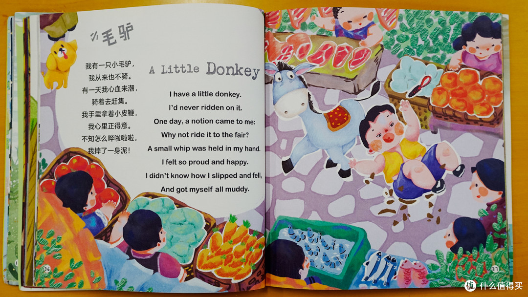 童谣绘本书《叽里呱啦读童谣》