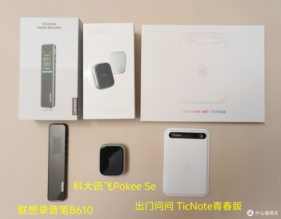 录音笔的终极形态——TicNote青春版AI录音卡片究竟有多好用?