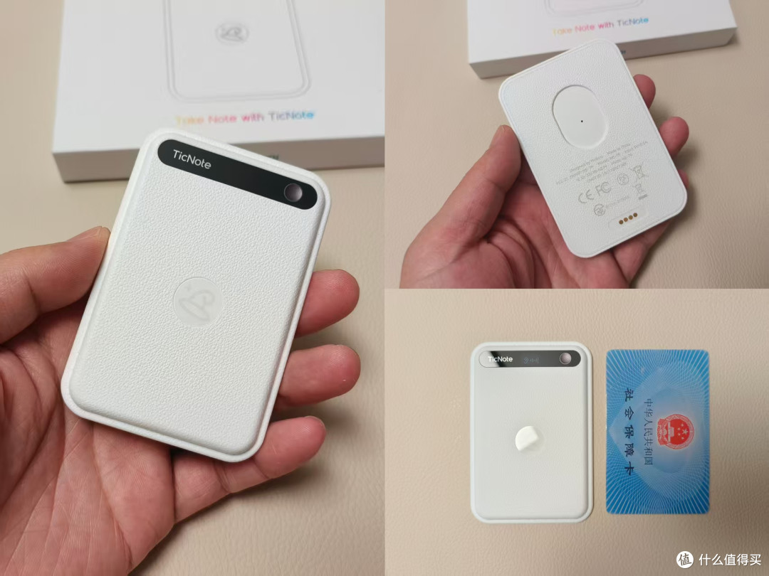 录音笔的终极形态——TicNote青春版AI录音卡片究竟有多好用?
