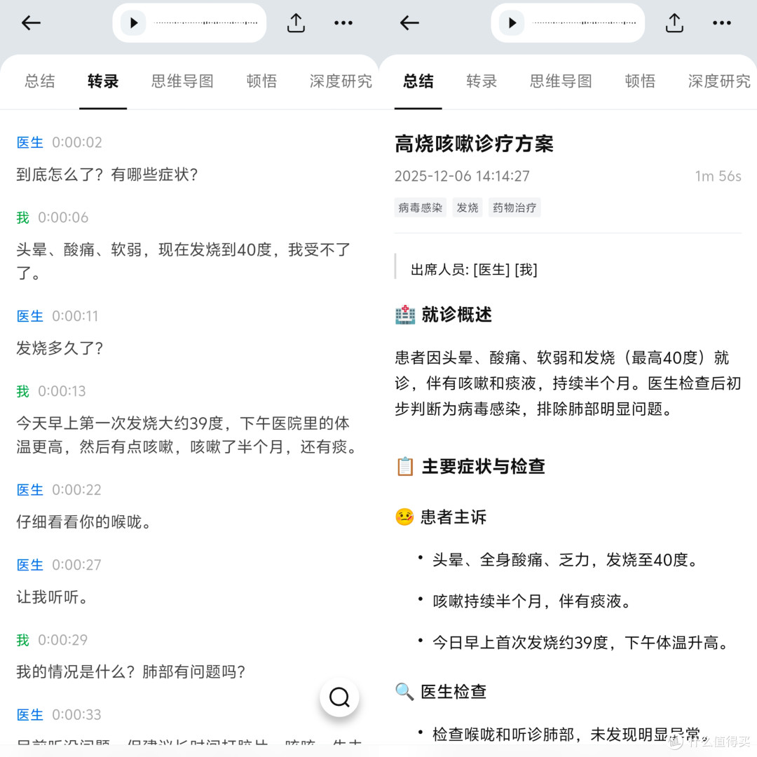 录音笔的终极形态——TicNote青春版AI录音卡片究竟有多好用?