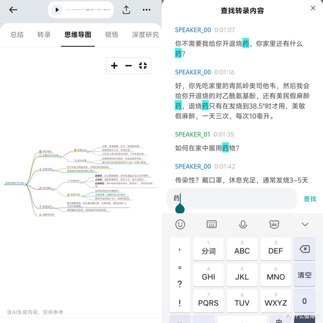 录音笔的终极形态——TicNote青春版AI录音卡片究竟有多好用?