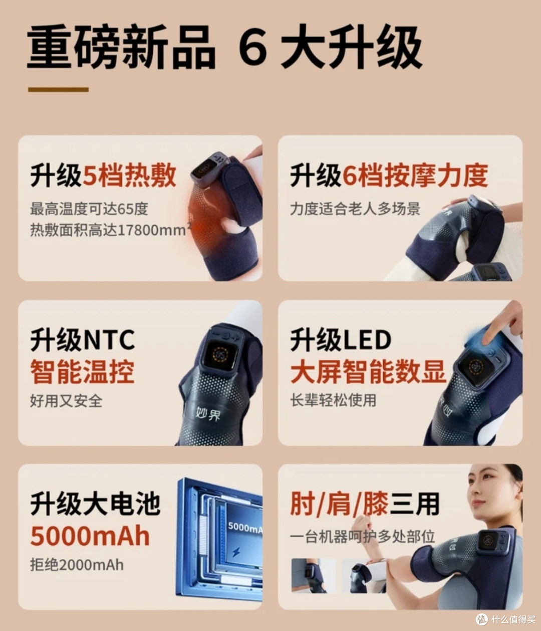 双旦送爸妈礼物不踩雷!妙界F2膝盖按摩仪,暖到心坎里