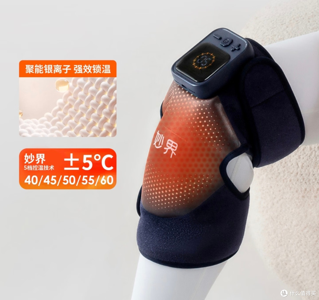 双旦送爸妈礼物不踩雷!妙界F2膝盖按摩仪,暖到心坎里