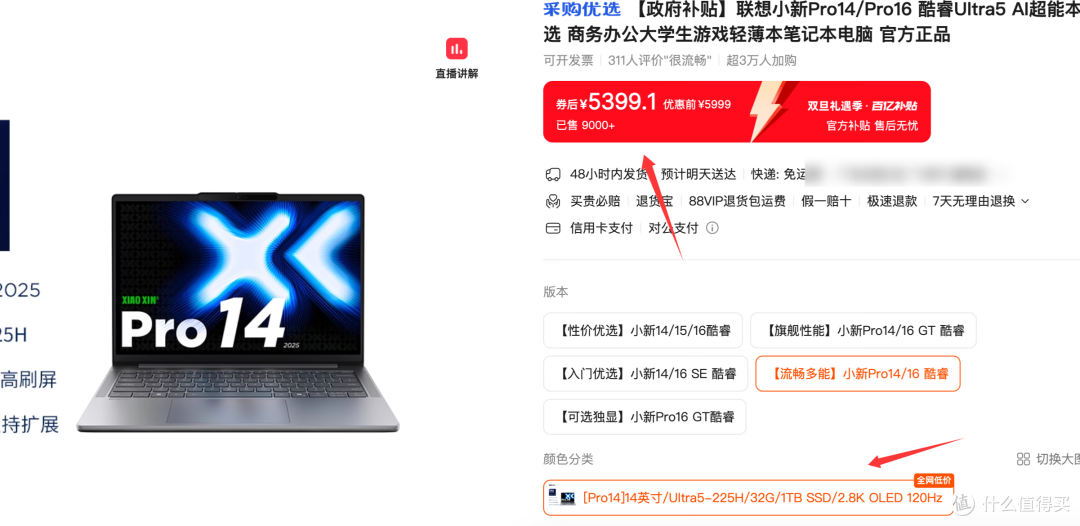 涨价开始，如何「捡漏」便宜的笔记本电脑呢？