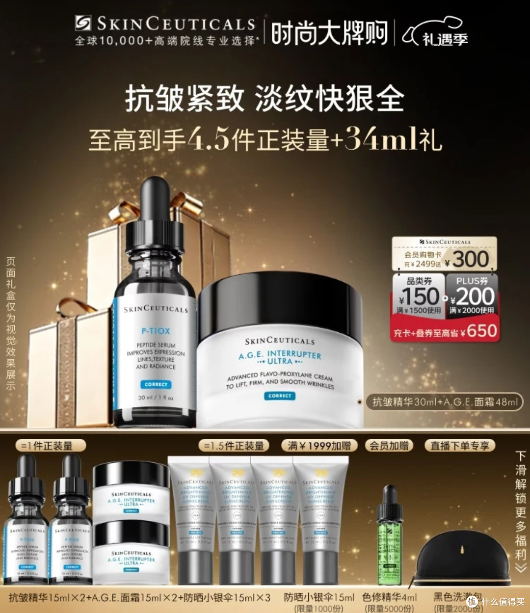 抗老党狂喜!修丽可这套玻色因组合太能打!