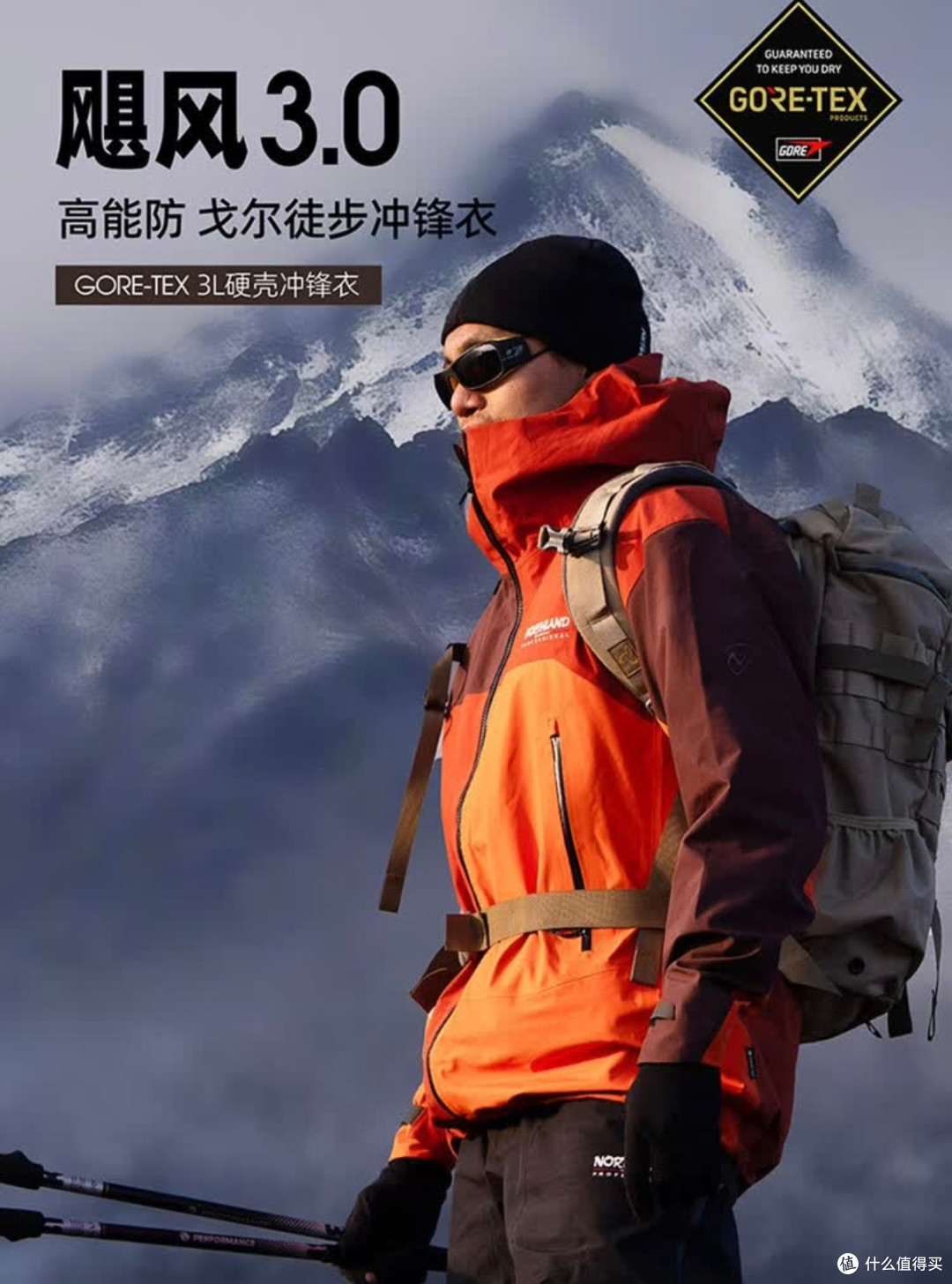 户外党硬核装备!诺诗兰飓风GTX冲锋衣,风雨全不怕