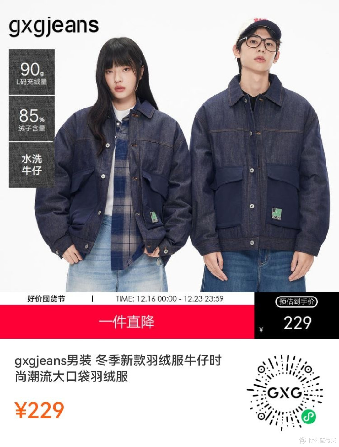 90%鹅绒男式羽绒服成本分析~