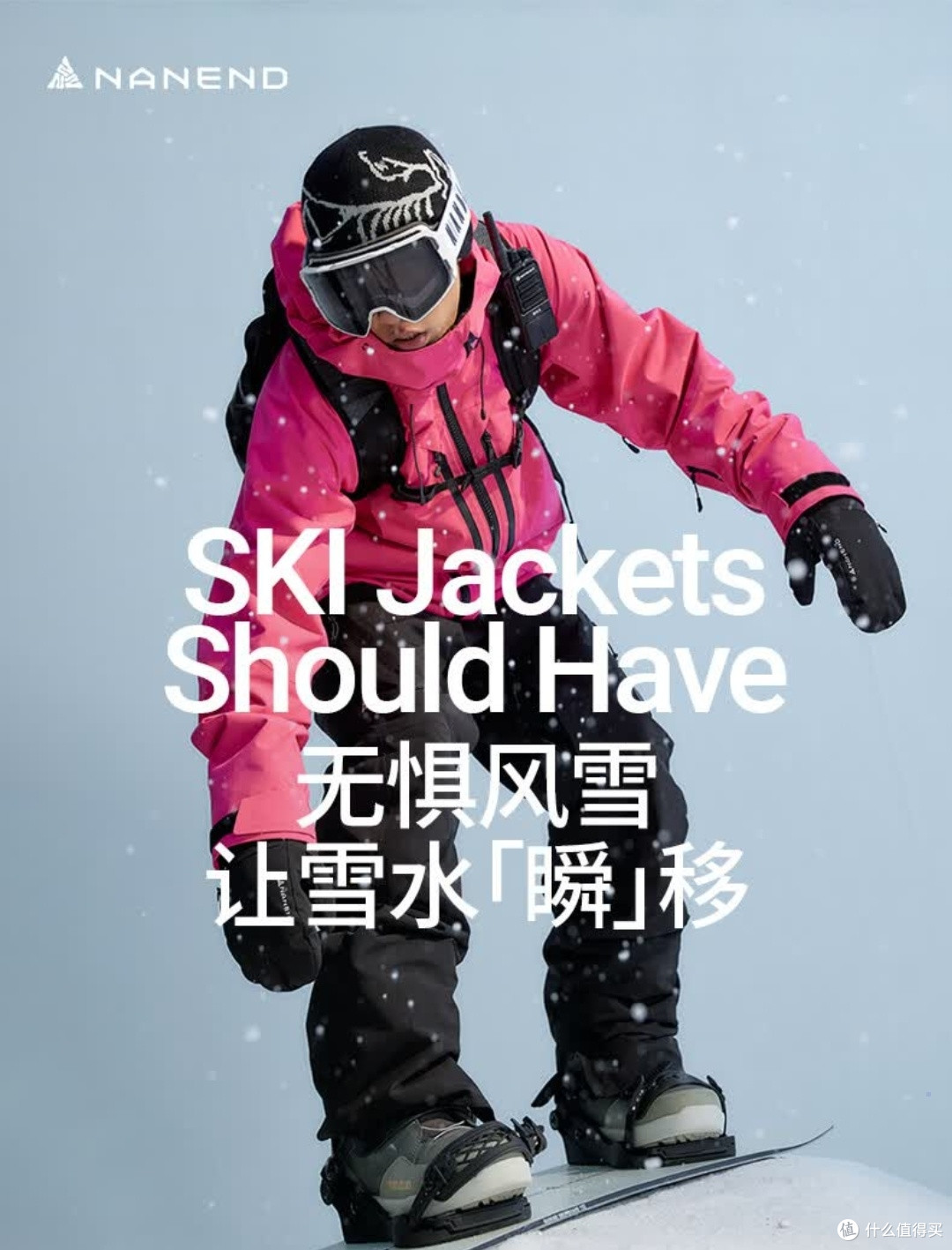 雪场紫调战神!南恩雾淞3L压胶滑雪服实测
