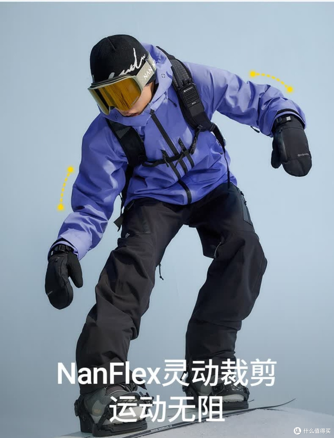雪场紫调战神!南恩雾淞3L压胶滑雪服实测