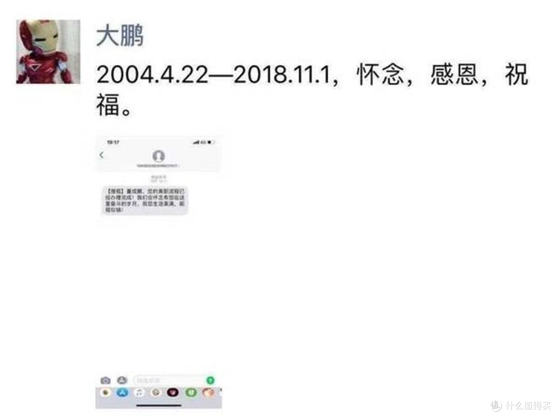 大鹏自曝被张朝阳辞退:为电影上院线闹翻,14年功劳没有一分补偿
