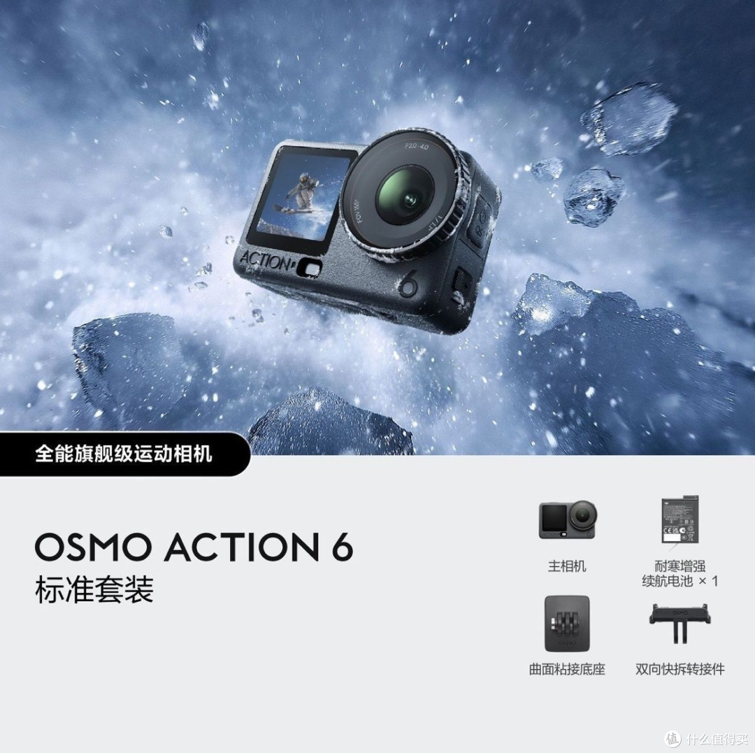 滑雪Vlog封神!大疆Action6可变光圈太懂雪场拍摄