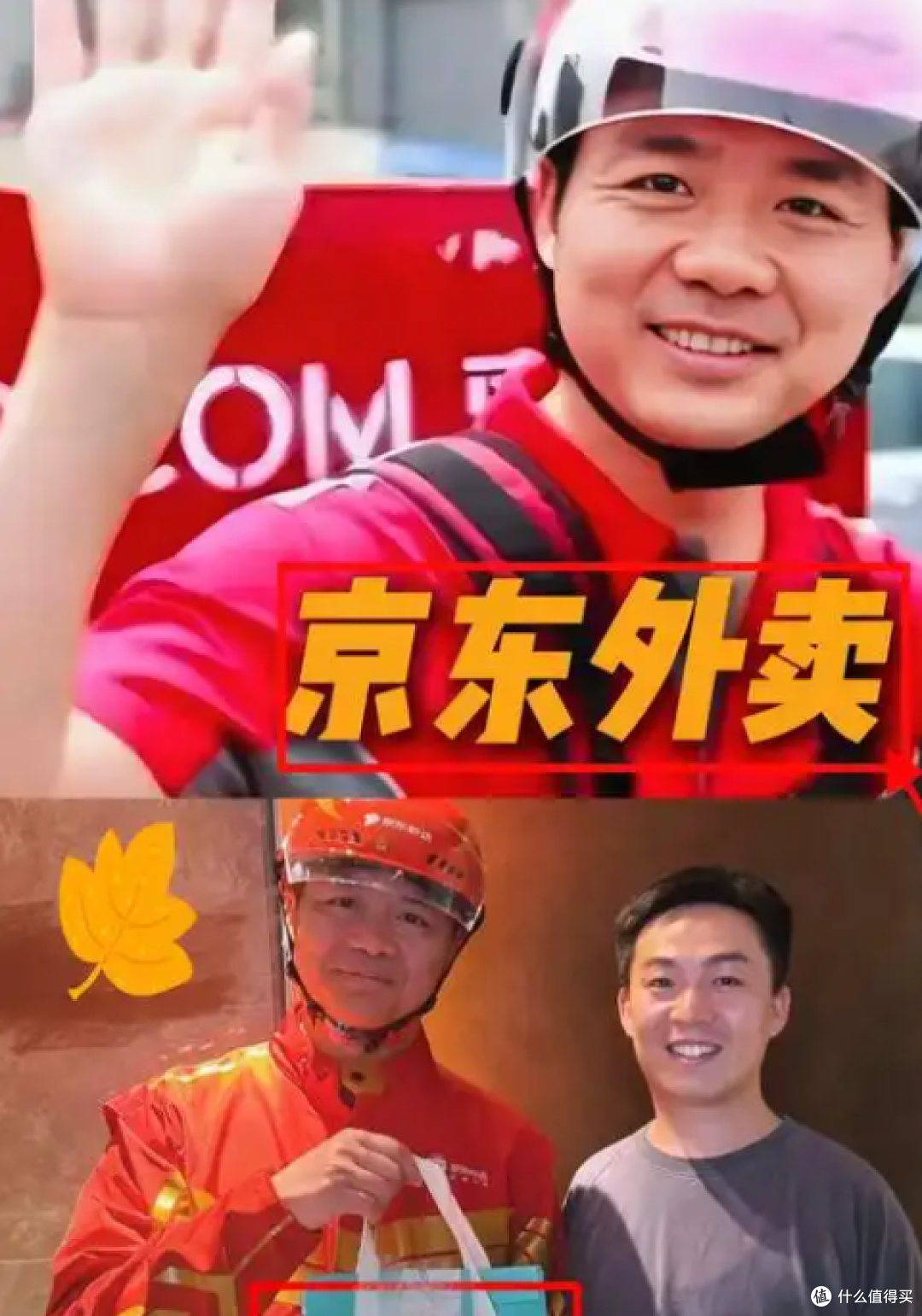 京东自提全国上线！即提即走还减1元，打工人终于不用等外卖了！