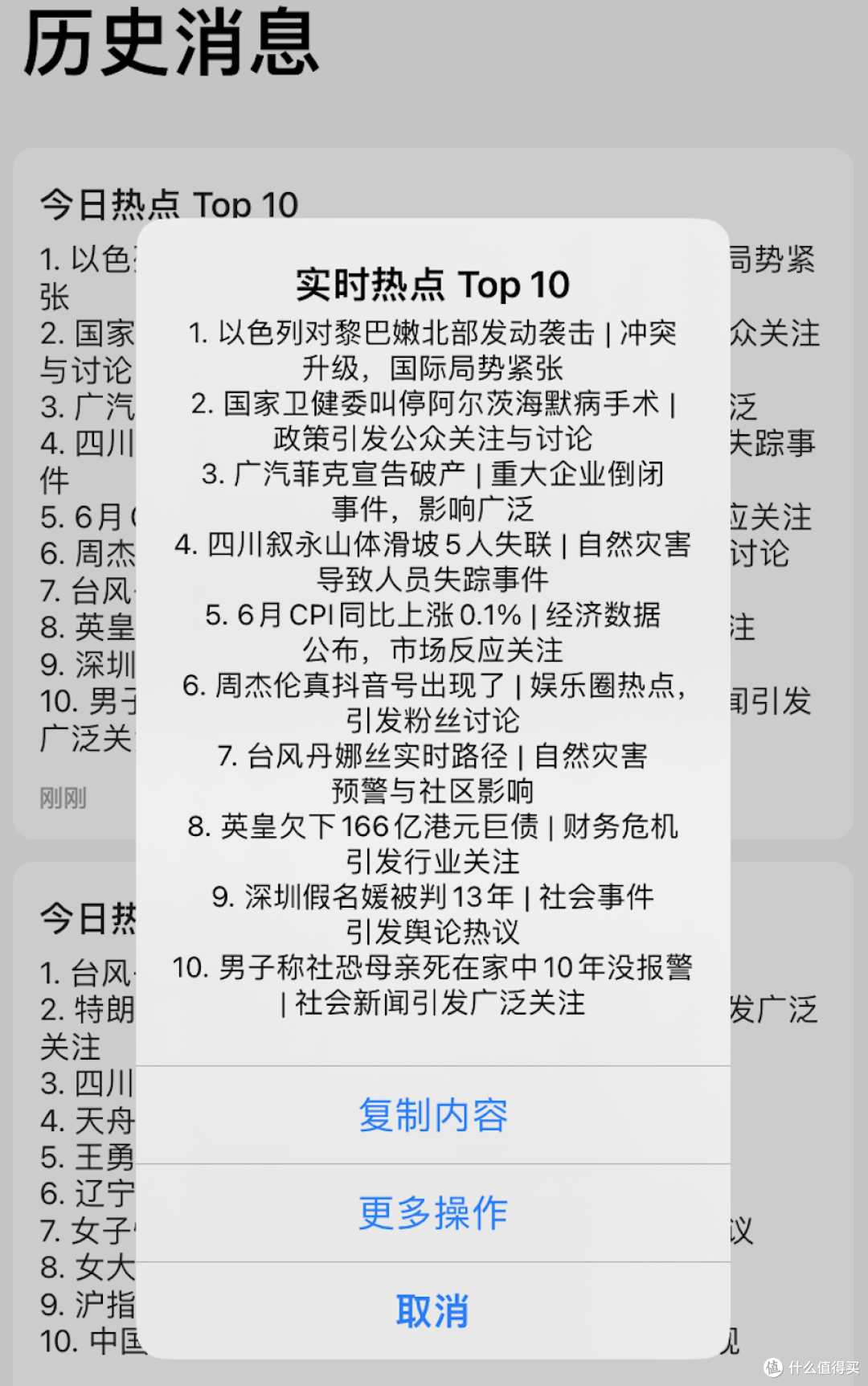 我用群晖和n8n,让AI每天自动读完热搜,5分钟喂我嘴边
