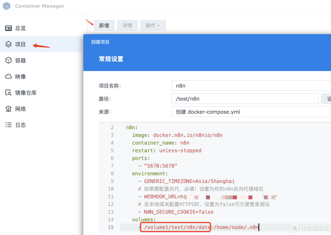 我用群晖和n8n,让AI每天自动读完热搜,5分钟喂我嘴边