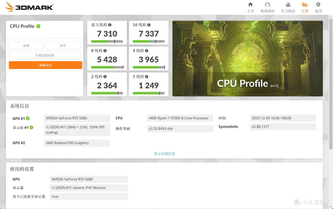NR200P V3_ROG ASTRAL RTX 5080_铭瑄 B850I_阿斯加特 雷神 索尔