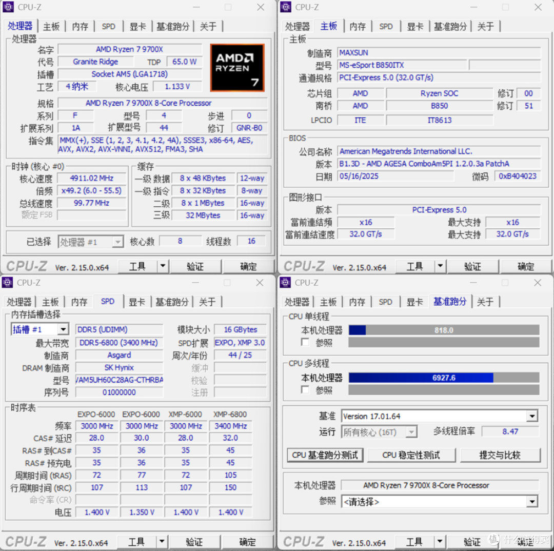 NR200P V3_ROG ASTRAL RTX 5080_铭瑄 B850I_阿斯加特 雷神 索尔