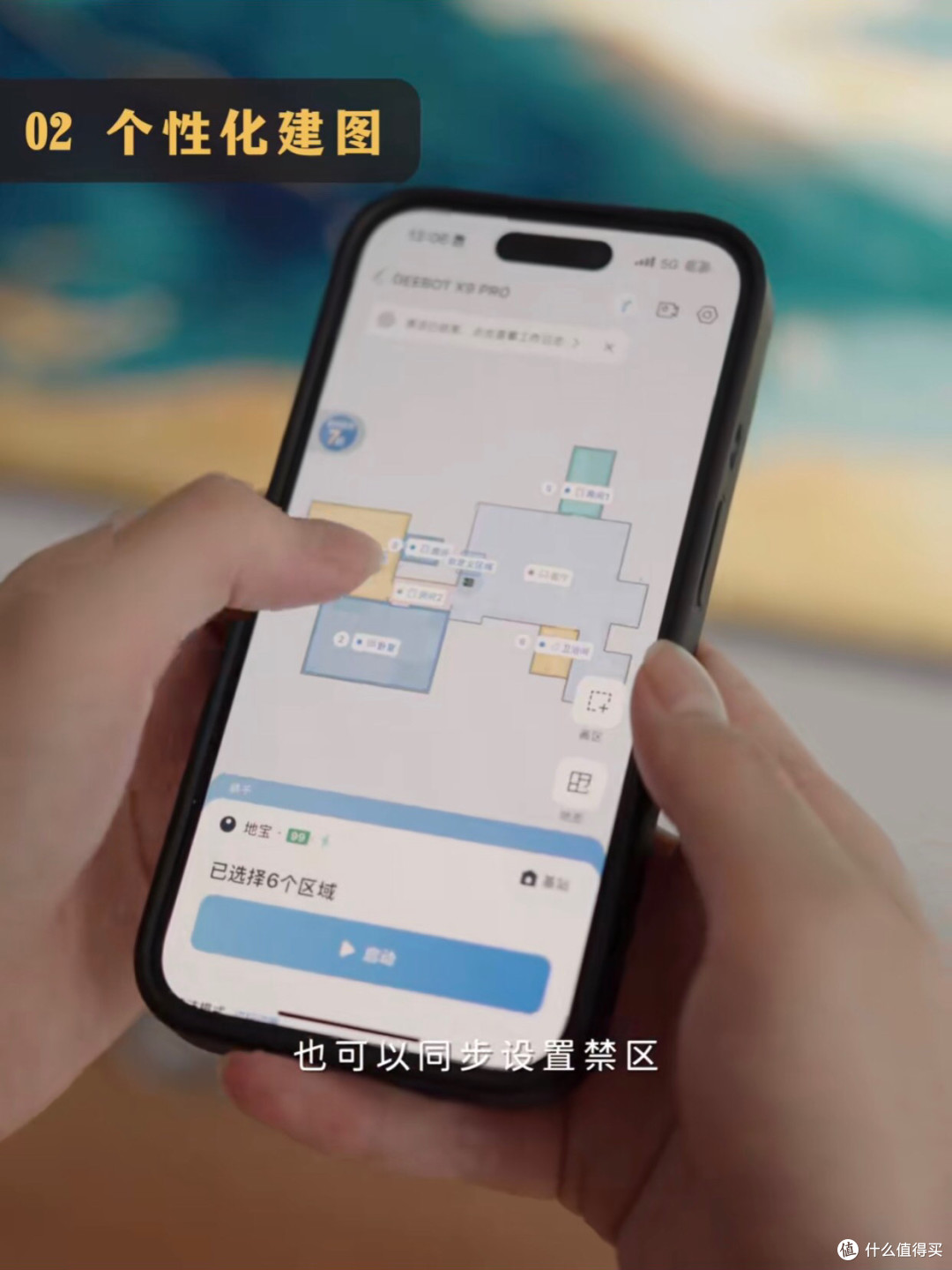 科沃斯X9 PRO洗地机器人使用全攻略:从开箱到深度清洁