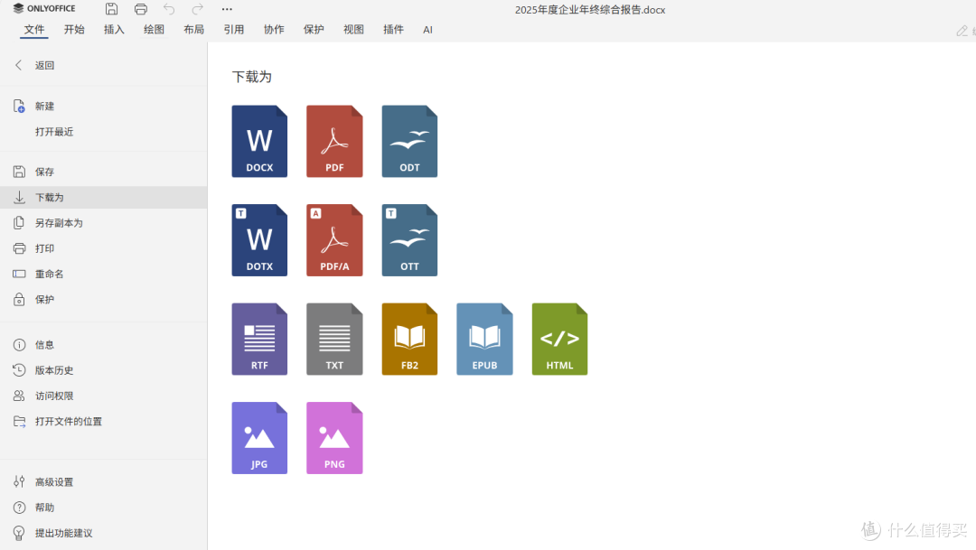 一键生成年终报告！协作空间 搭建企业知识库及AI 智能体高效创作