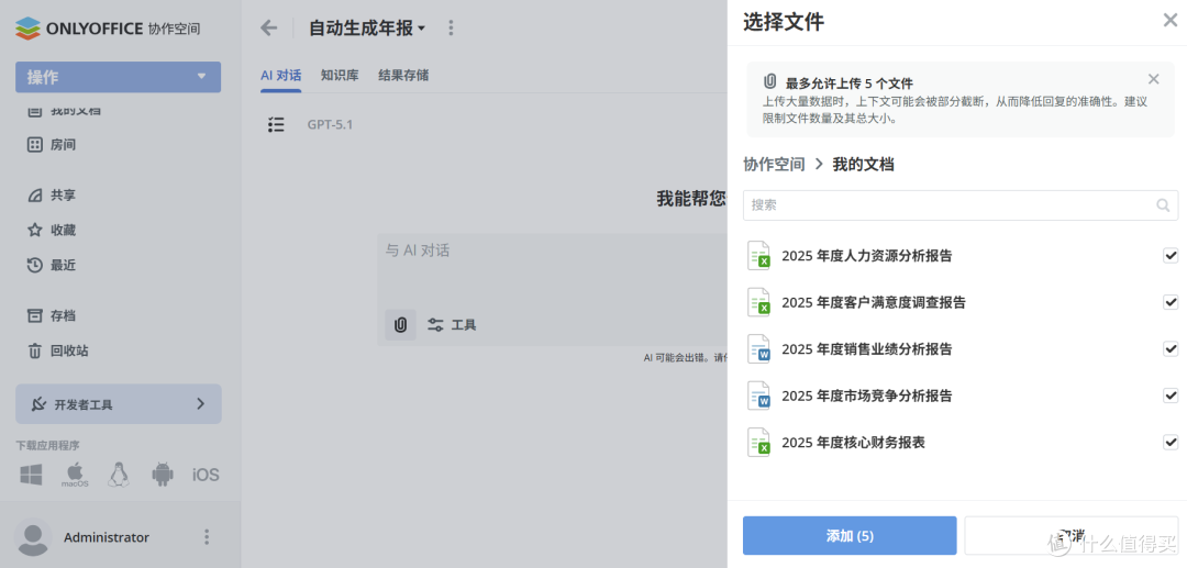 一键生成年终报告！协作空间 搭建企业知识库及AI 智能体高效创作