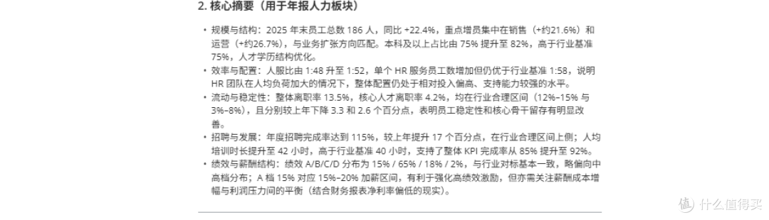一键生成年终报告！协作空间 搭建企业知识库及AI 智能体高效创作