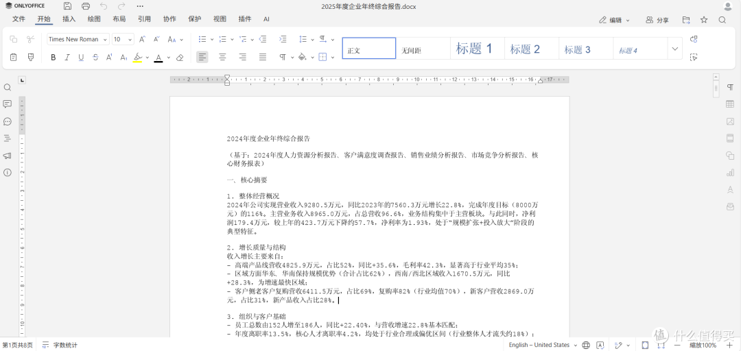 一键生成年终报告！协作空间 搭建企业知识库及AI 智能体高效创作
