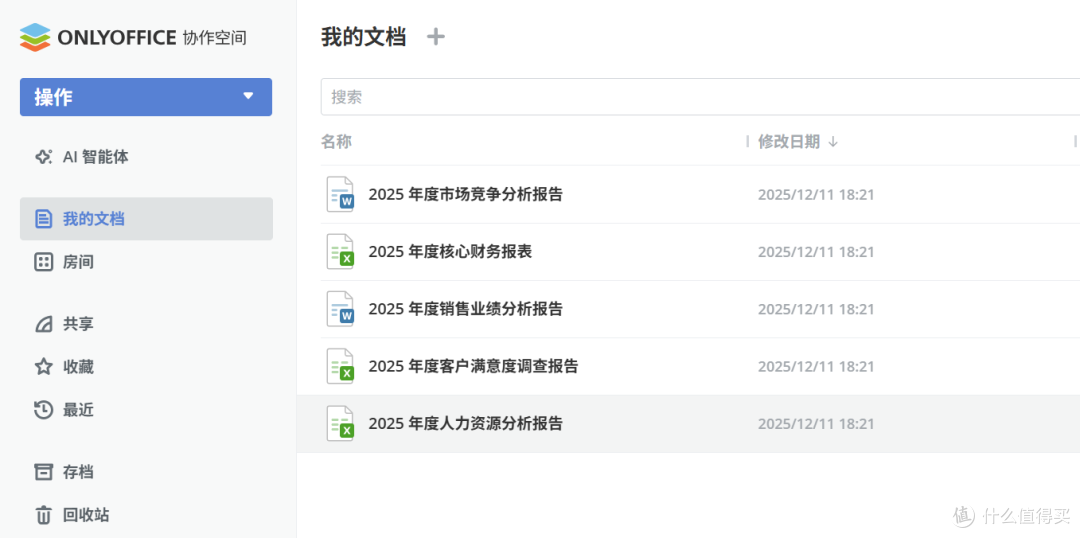 一键生成年终报告！协作空间 搭建企业知识库及AI 智能体高效创作